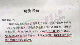 沒貨了！暫停裝車！1000多家水泥企業(yè)告急！