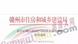 商品砼用砂質(zhì)量抽檢，這5家商混企業(yè)不合格！