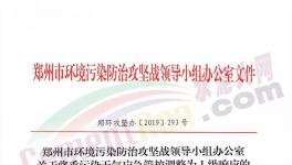 升級(jí)了！今天開始河南水泥企業(yè)又要停產(chǎn)！