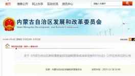 這個(gè)地區(qū)將水泥行業(yè)收緊新建項(xiàng)目能耗置換！