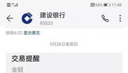 太慘了！海螺、冀東、塔牌、中建、中交、中鐵工資單大曝光！