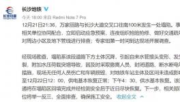 土體沉降致自來水管爆裂！又一城市路面塌陷！