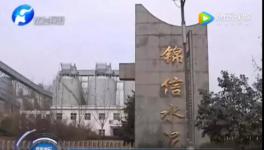 悲劇！水泥廠一員工意外死亡！尸體“沒了”！