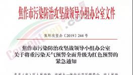 水泥大省橙變紅！水泥停產(chǎn)，工地停工，運(yùn)輸禁行！