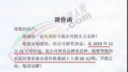 賣空了！賣空了！700元、800元、900元/噸！水泥賣斷貨了！