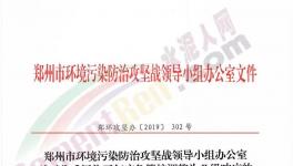 注意了！河南省水泥企業(yè)12月26日后停產(chǎn)有變化！