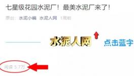 十大最美水泥廠評選！