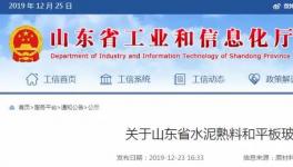 水泥大省公布75條熟料生產(chǎn)線，5000t/d及以上共18條！