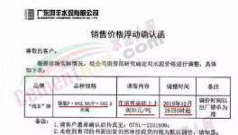 火！火！火！水泥暫停供貨！多省水泥搶占廣東市場！