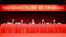 周育先強調：中國建材集團2020年要這么干?。?></a>
							</div>
												<div   id=