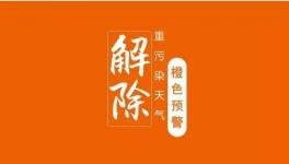 解除預警！河北、山東、四川、陜西等區(qū)域水泥廠、工地復工！