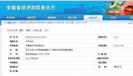 海螺水泥“無人化工廠”入選省級智能工廠！