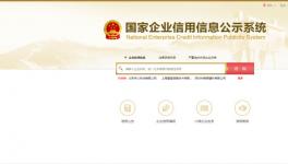 曝光！幾十家水泥企業(yè)嚴重違法失信！