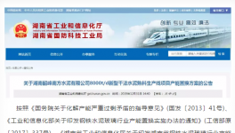 湖南地區(qū)又一8000t/d水泥項目將于12月投產(chǎn)！