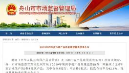 這個地區(qū)混凝土抽檢3批次不合格涉及氯離子、強度等