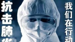 戰(zhàn)疫情，磴槽集團(tuán)為登封市捐贈100萬元