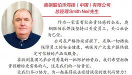 疫情雖阻隔了交通，但無法阻隔“奧鋼聯(lián)人”！