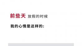 第一批復(fù)工的人，已經(jīng)想回家辦公了！