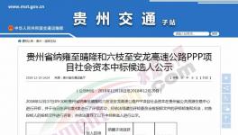 596億！中標十四個月后宣布取消中標資格！