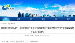 牛！這個地區(qū)企業(yè)復(fù)工最高獎勵50萬元！