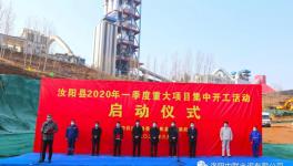 總投資259.6億元！中聯(lián)水泥協(xié)同處置固、危廢等重點項目開工！