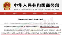 因產(chǎn)能不足，這一地區(qū)將重新向外資開放水泥生產(chǎn)行業(yè)！