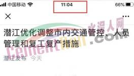 突發(fā)！復(fù)工文件被叫停！重復(fù)檢查！“表哥”“表姐”誕生！