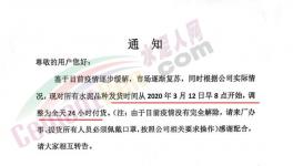 再降30元！華東水泥企業(yè)主動應(yīng)對進(jìn)口水泥熟料！