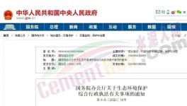 停！停！水泥企業(yè)“臨停”被叫停！國務(wù)院、環(huán)境部明確了！