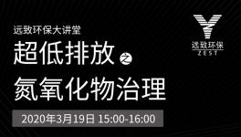 水泥行業(yè)超低排放時(shí)代來了！你們做好準(zhǔn)備了嗎？