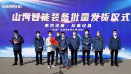 戰(zhàn)“疫”捷報(bào)頻傳來！山河智能鑿巖、起重設(shè)備批量發(fā)車