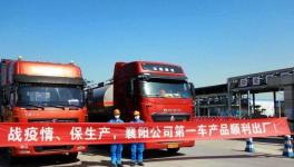 海螺新材料湖北襄陽(yáng)公司第一車產(chǎn)品順利出廠