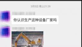 水泥廠苦苦尋找的大家伙，在這里找到了！