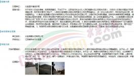 海螺水泥廠被舉報(bào)粉塵污染問題！