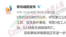慘烈！75人死亡！111人受傷！事故頻發(fā)！