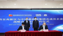 立足陜西、輻射西北、拓展海外！葛洲壩打造西北總部！