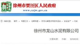 慘！這家水泥廠突發(fā)事故致1死5傷！真相令人吃驚！0