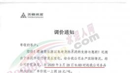 hold不住了！水泥價格連降6輪以上，累計降價210元/噸！