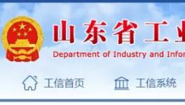 山東省將新建9000t/d熟料生產(chǎn)線，2021年底前點火投產(chǎn)！