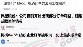 大量訂單被取消?。T工哭了！