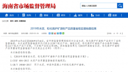 注意啦！又有兩批礦渣粉抽檢不合格！礦渣粉進(jìn)廠需嚴(yán)格檢驗(yàn)！