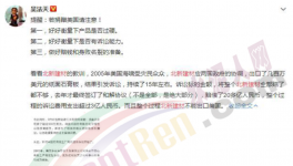 中國建材子公司援助美國卻賠20多億！