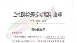 甘肅、江西、江蘇、河北、河南等10省水泥集體漲價(jià)！