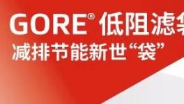 緊急通知！全國水泥超低排放真的來了！