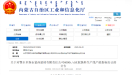 警惕新增！年產(chǎn)120萬噸熟料產(chǎn)能項(xiàng)目將落地廣西！