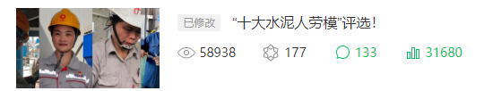 重磅發(fā)布！“十大水泥人勞?！泵麊伟l(fā)布！ 