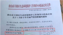 緊急停產(chǎn)令！這個地區(qū)再發(fā)停產(chǎn)通知！部分水泥企業(yè)宣布漲價！