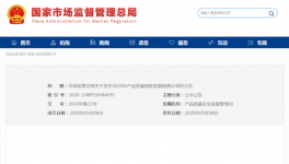 注意！水泥質(zhì)量大檢查開始了！最高可判無期！