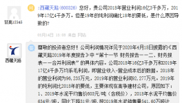 高爭股份2條熟料水泥生產(chǎn)線，已先后使用達(dá)16年和12年！