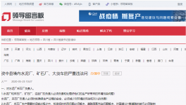 噪聲擾民！星船城、天鷹、東方紅等多家水泥廠被舉報！